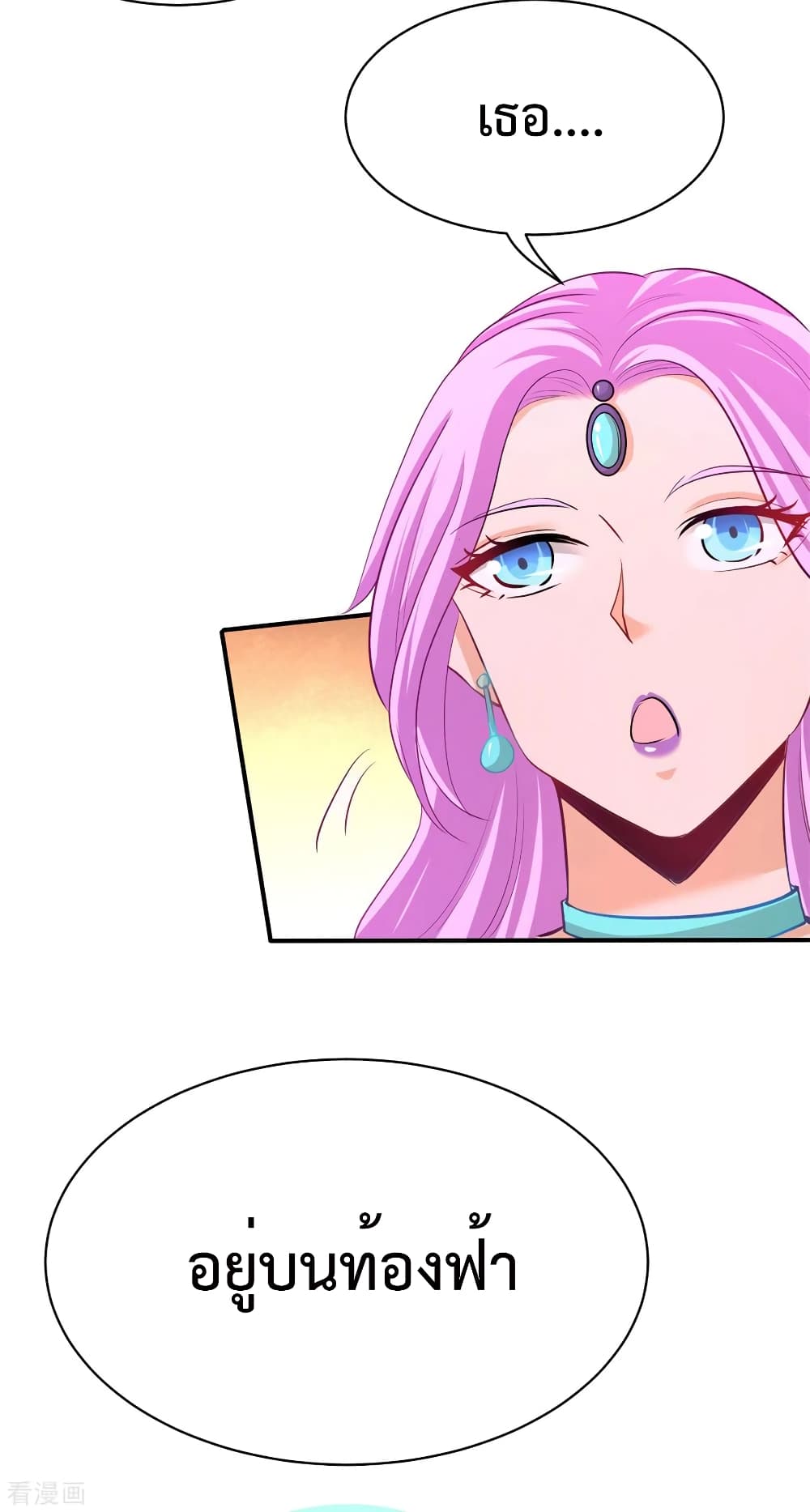 Dragon King Hall page 8