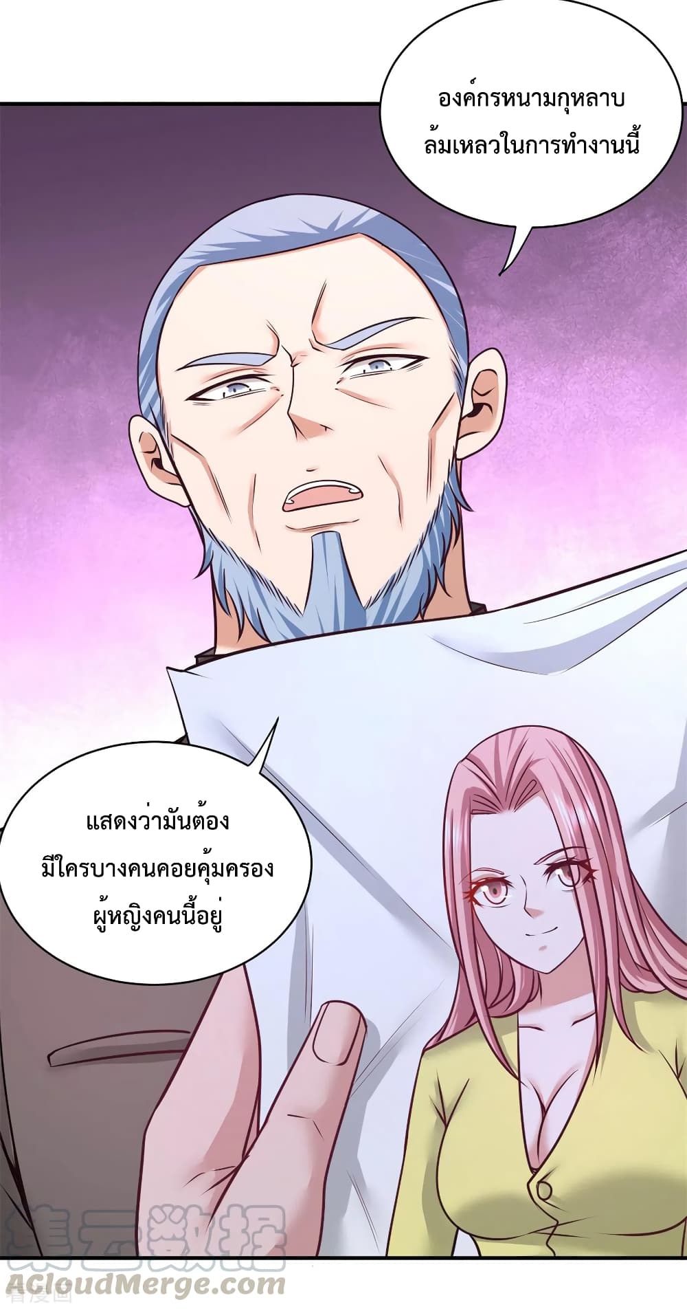 Dragon King Hall page 6