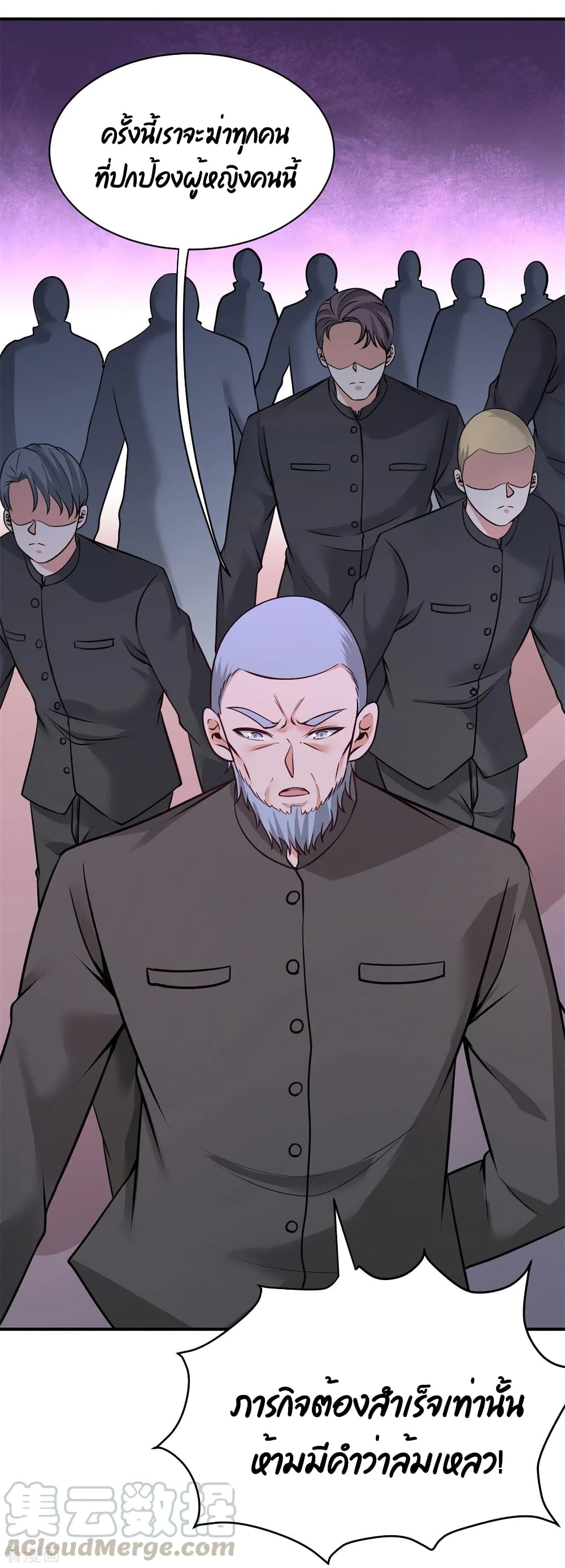 Dragon King Hall page 8