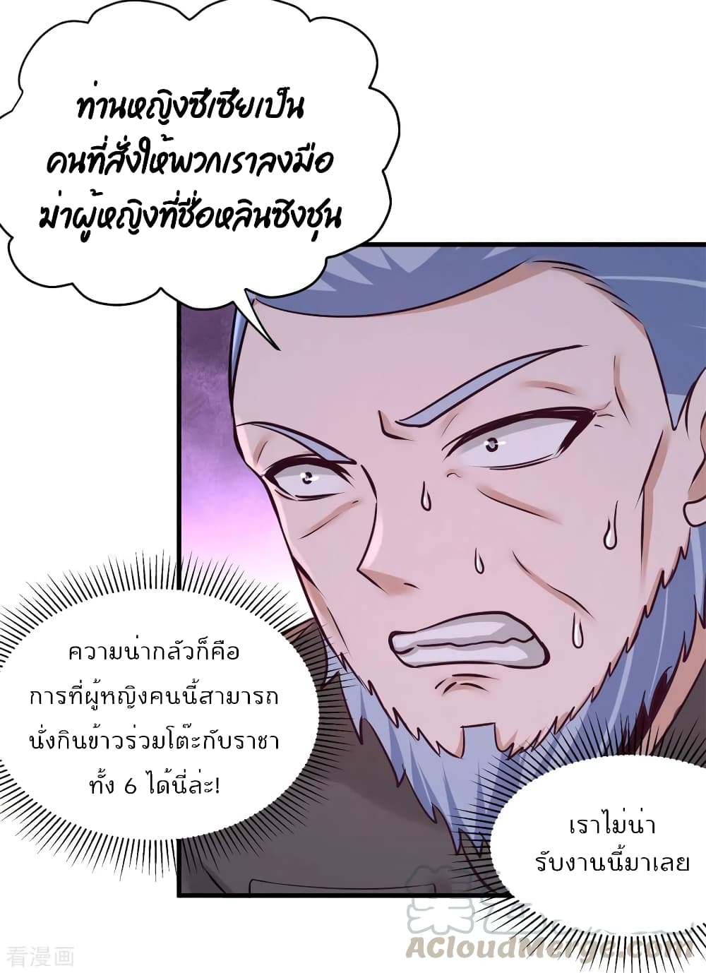 Dragon King Hall page 4