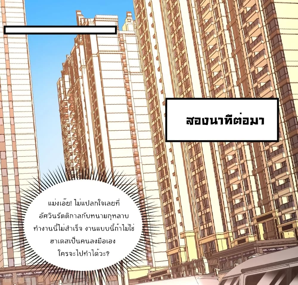 Dragon King Hall page 7