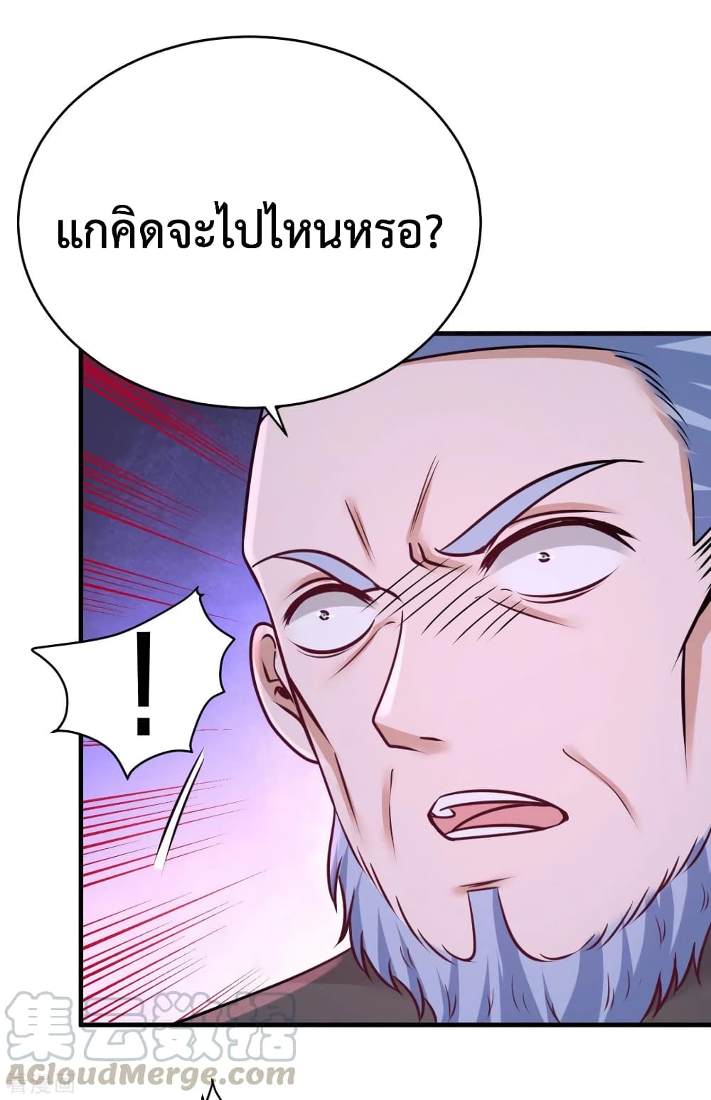 Dragon King Hall page 10