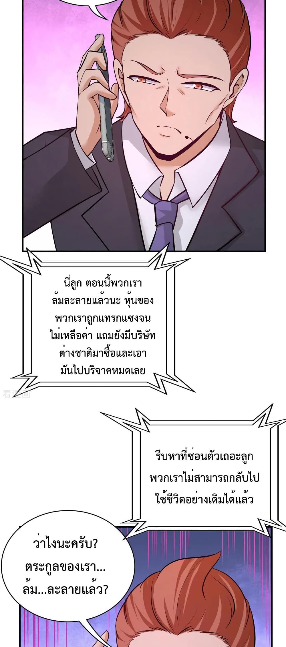 Dragon King Hall page 3