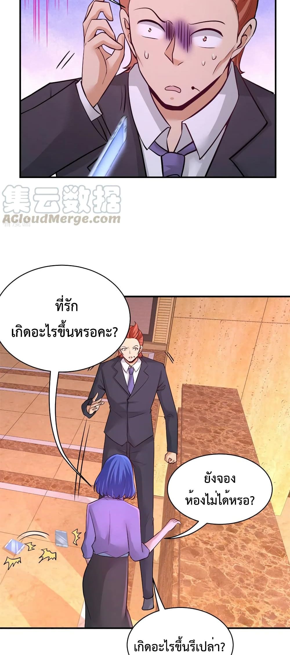 Dragon King Hall page 4
