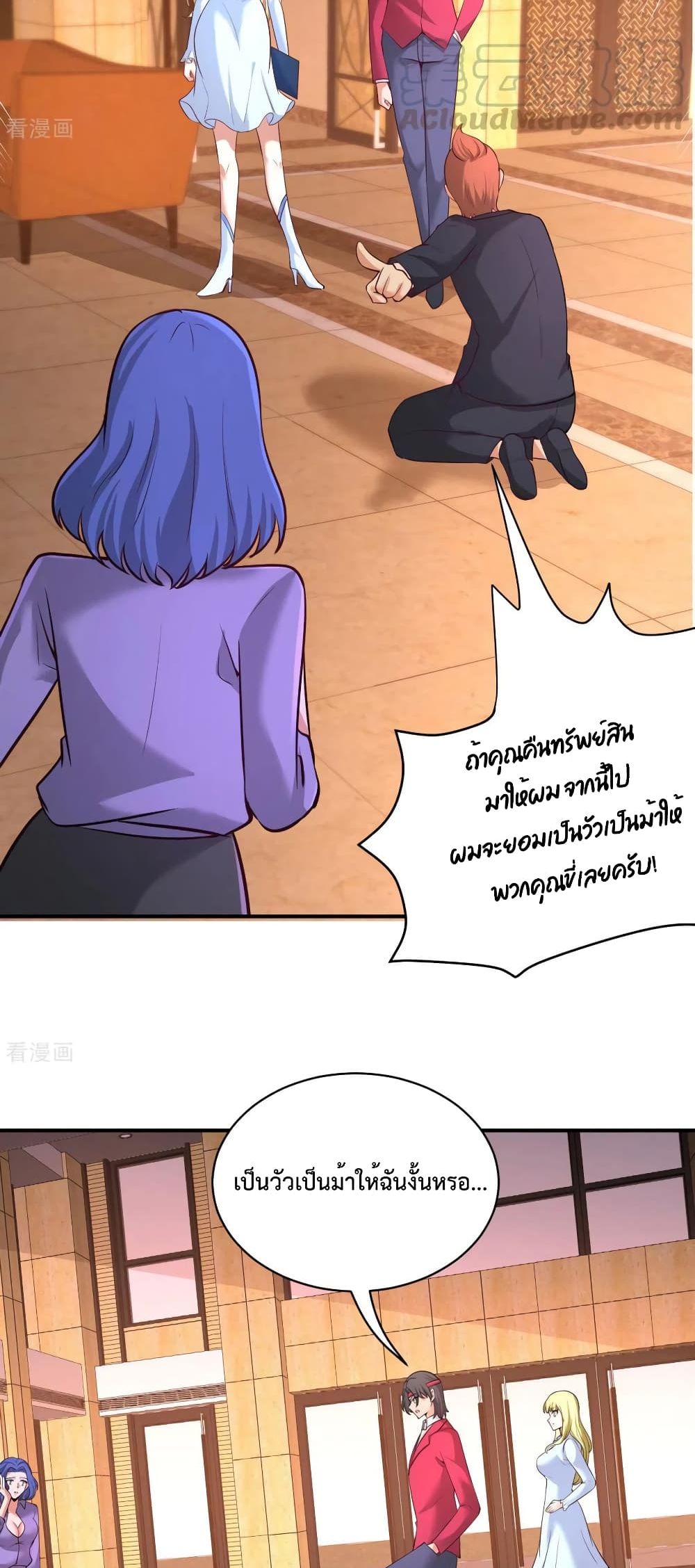 Dragon King Hall page 7