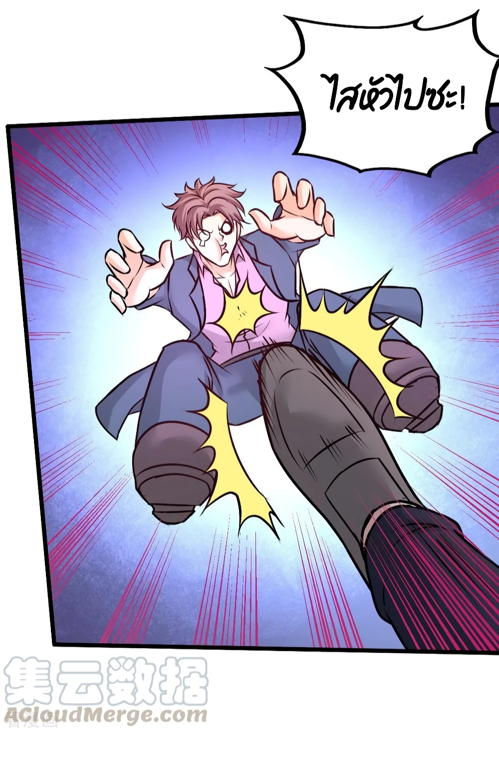 Dragon King Hall page 8