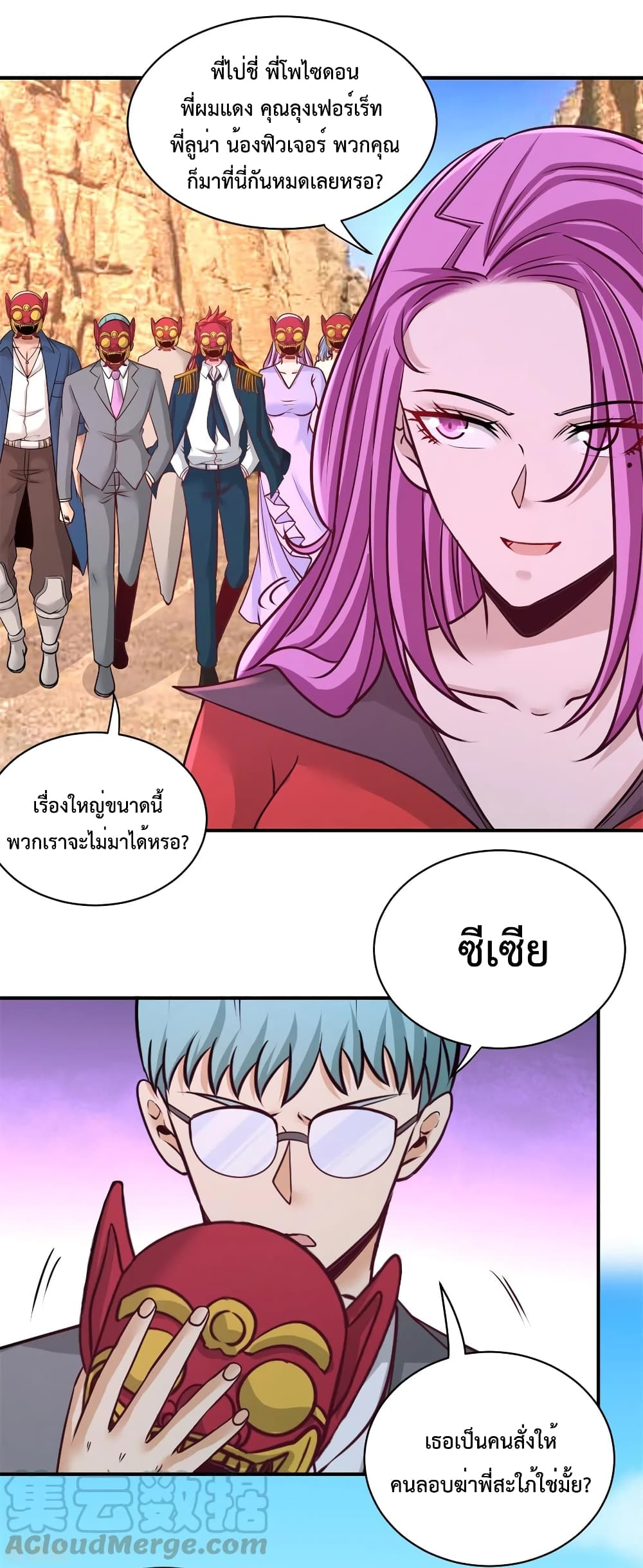 Dragon King Hall page 2