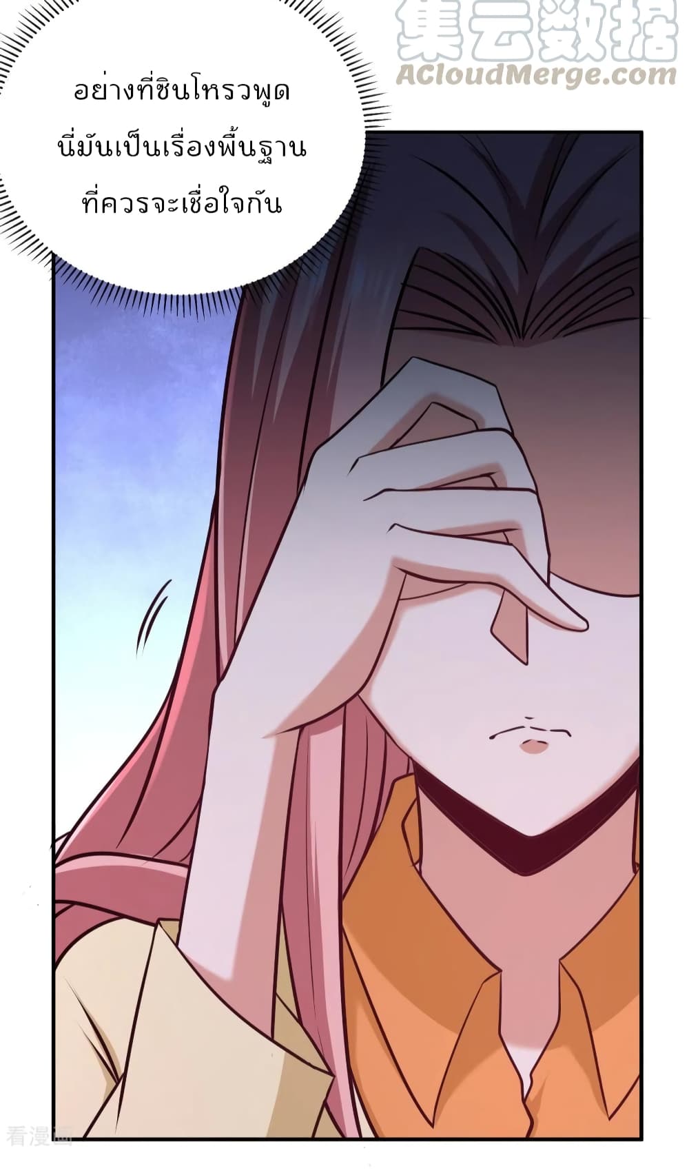 Dragon King Hall page 3