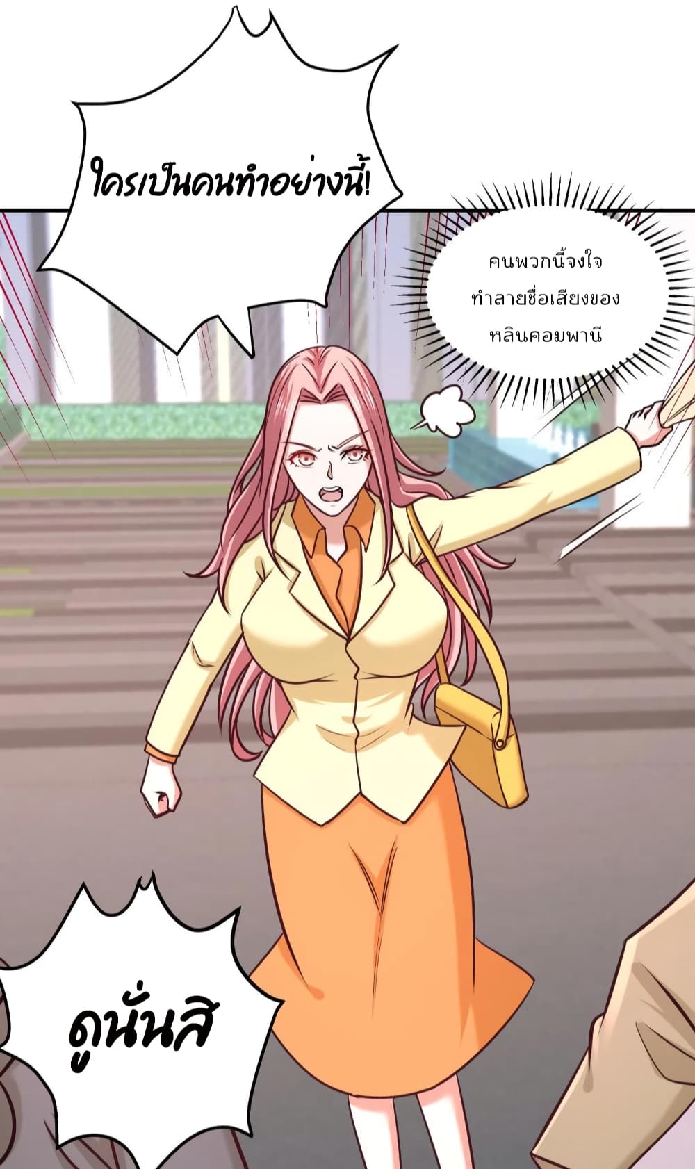 Dragon King Hall page 6
