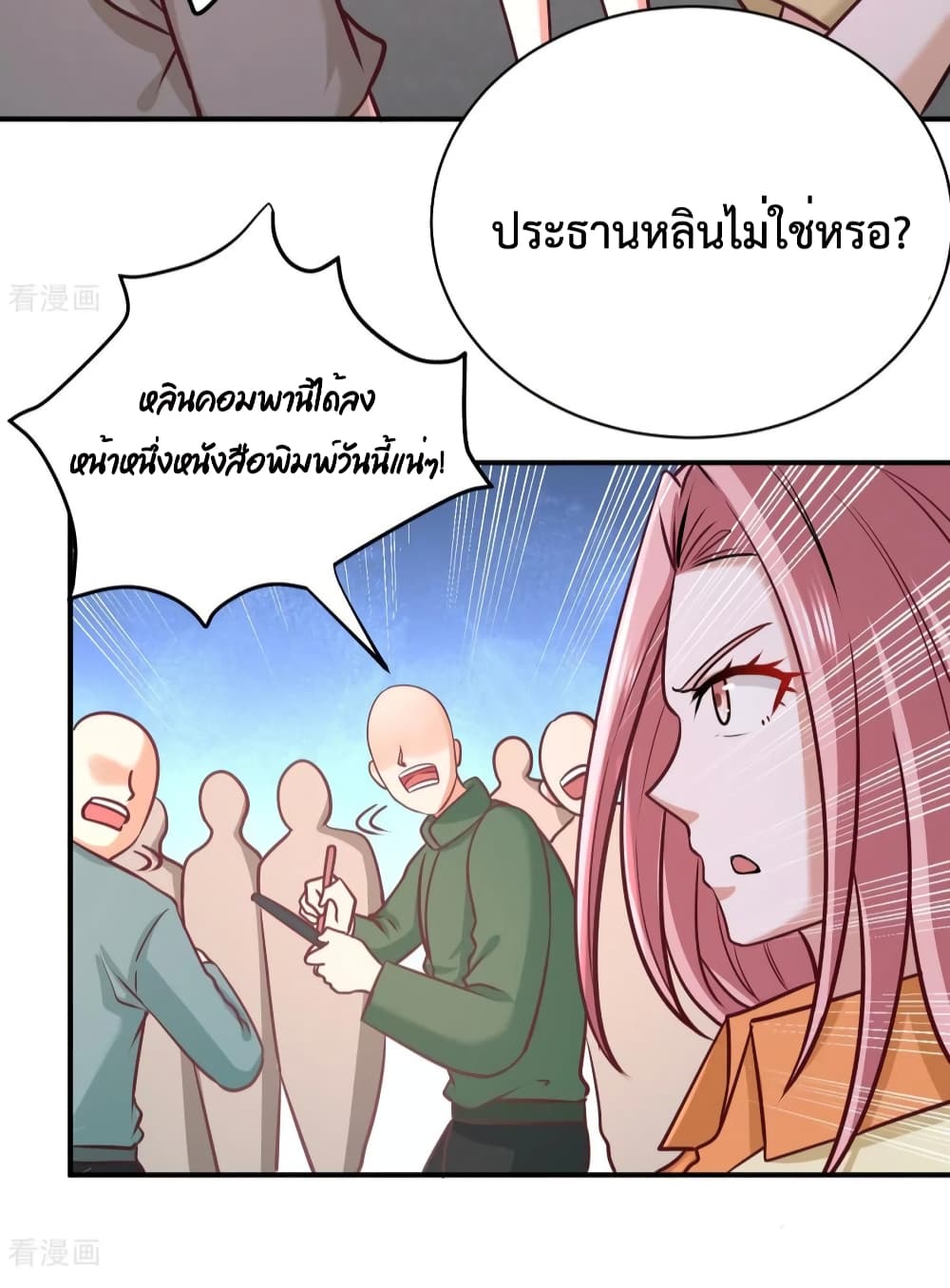 Dragon King Hall page 7