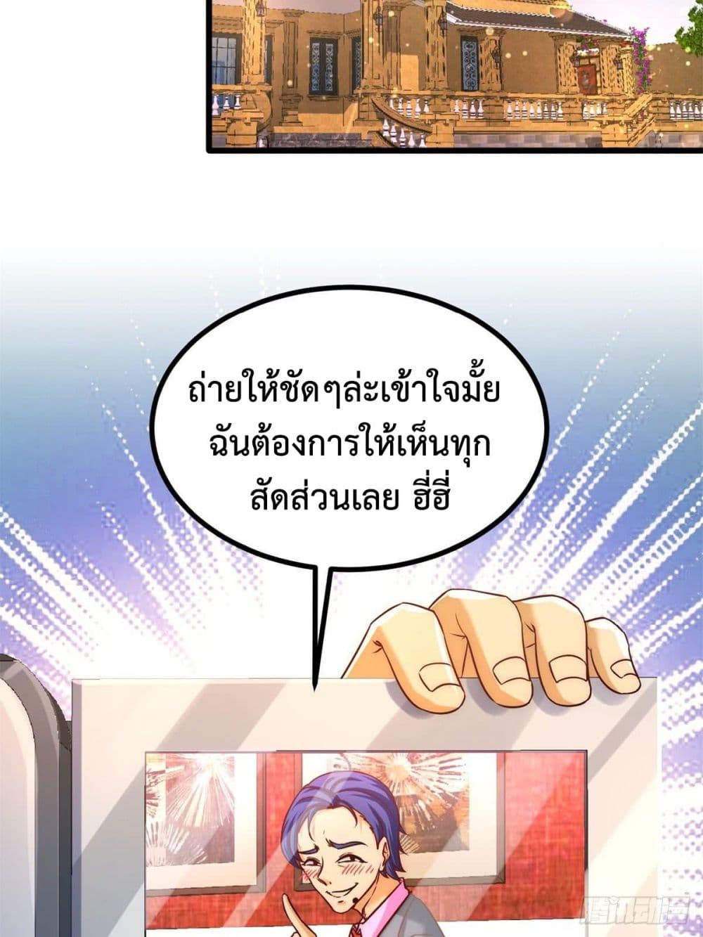 Dragon King Hall page 3