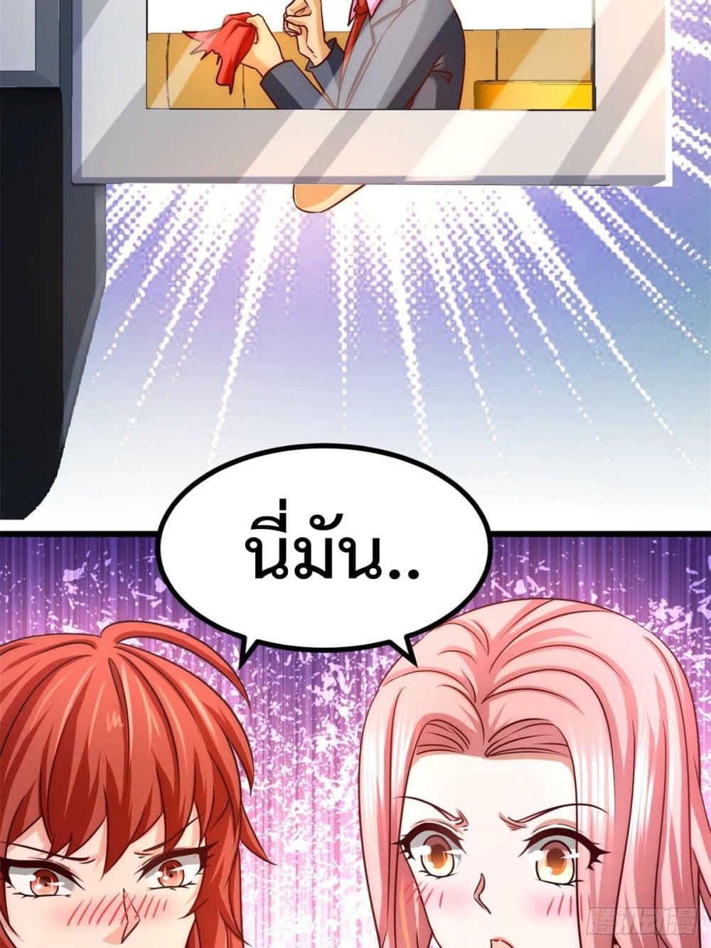 Dragon King Hall page 4