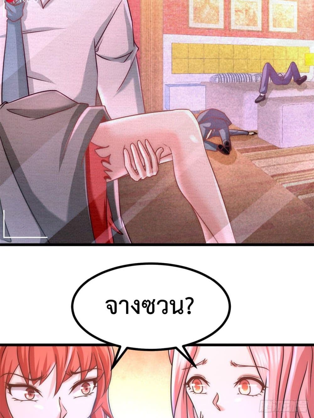 Dragon King Hall page 7