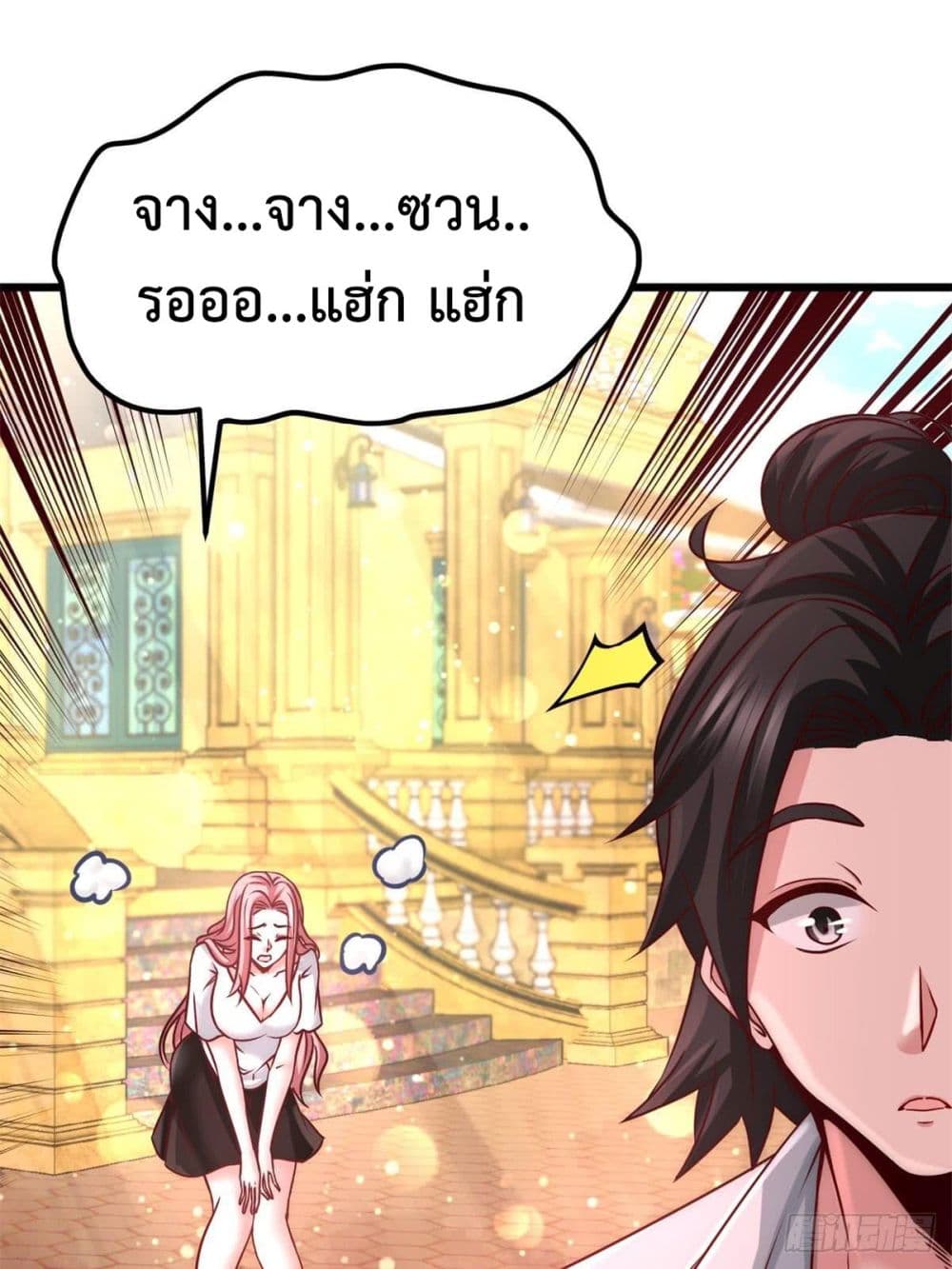 Dragon King Hall page 14