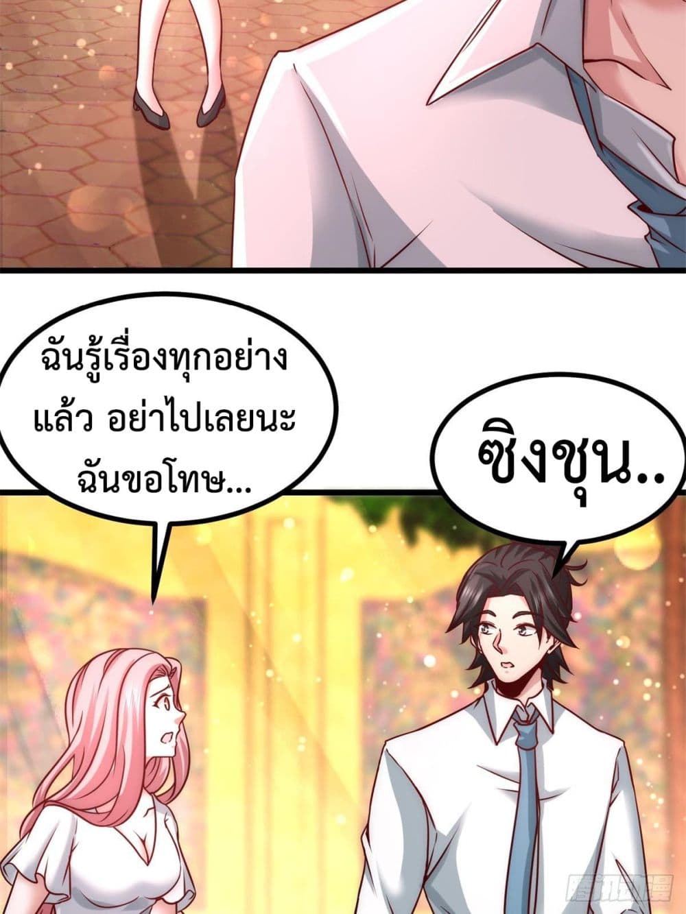 Dragon King Hall page 15