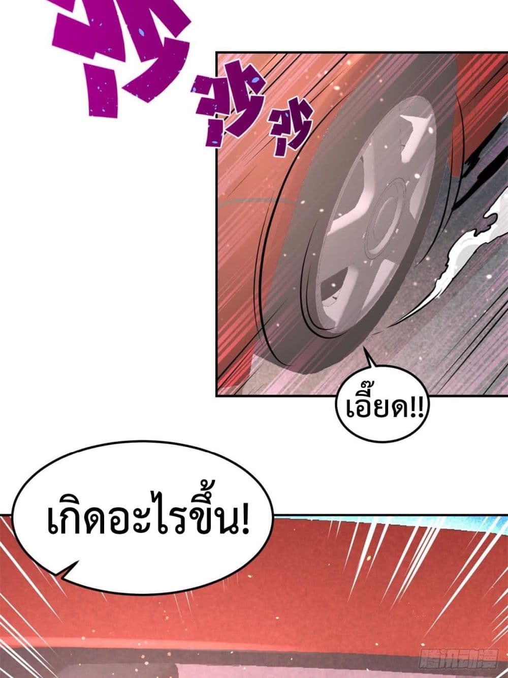 Dragon King Hall page 32