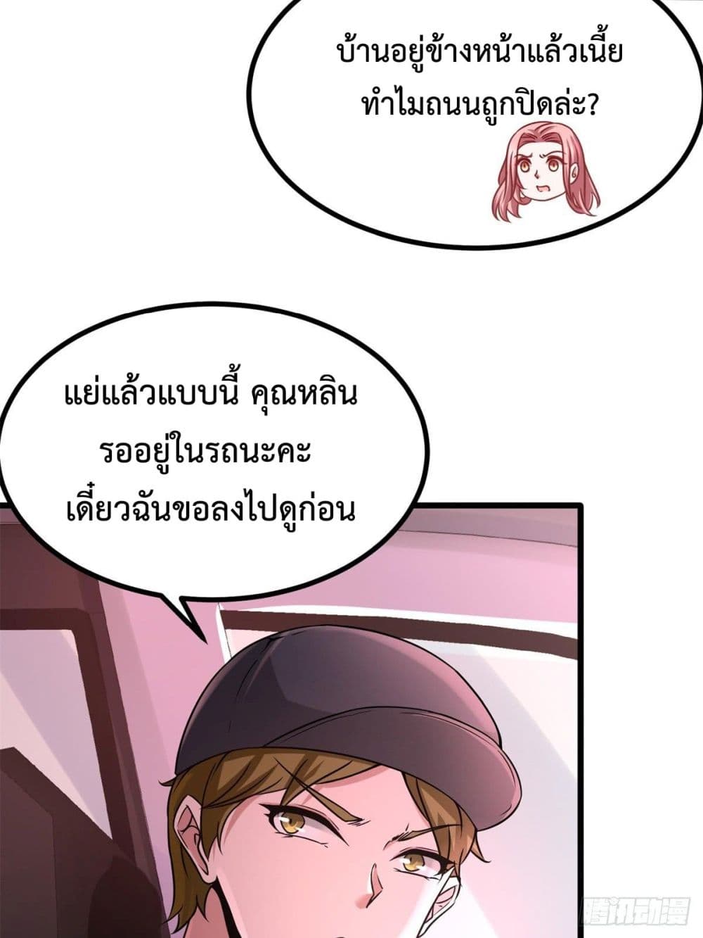 Dragon King Hall page 35