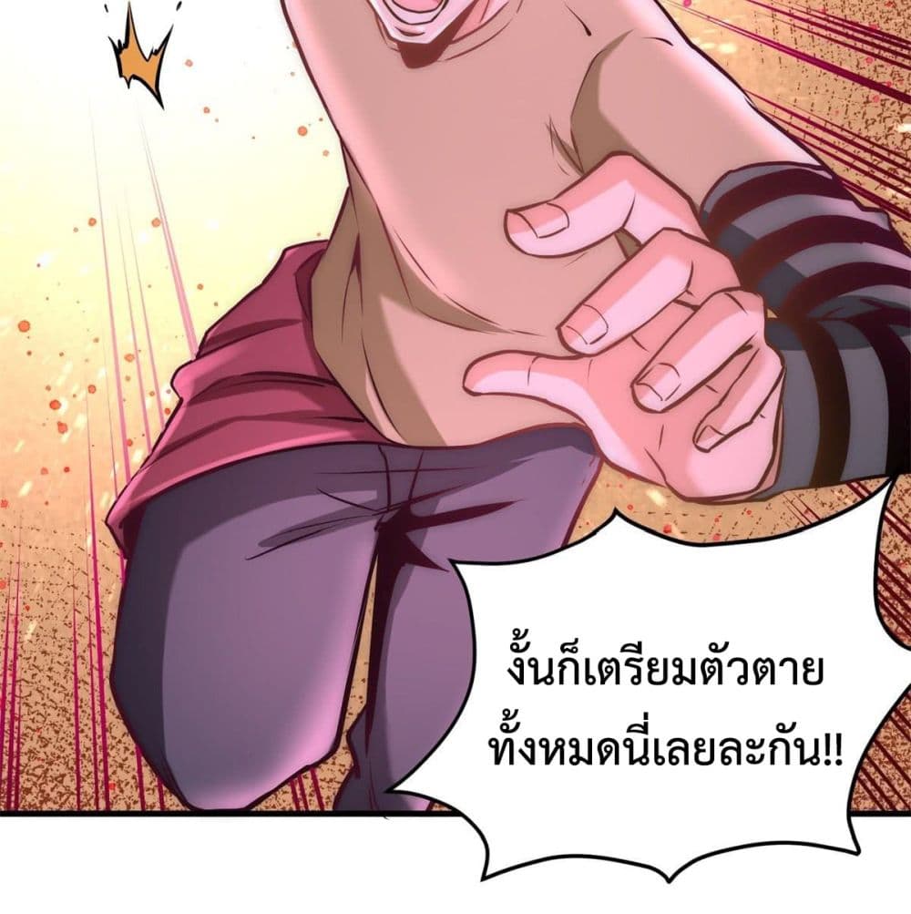 Dragon King Hall page 41