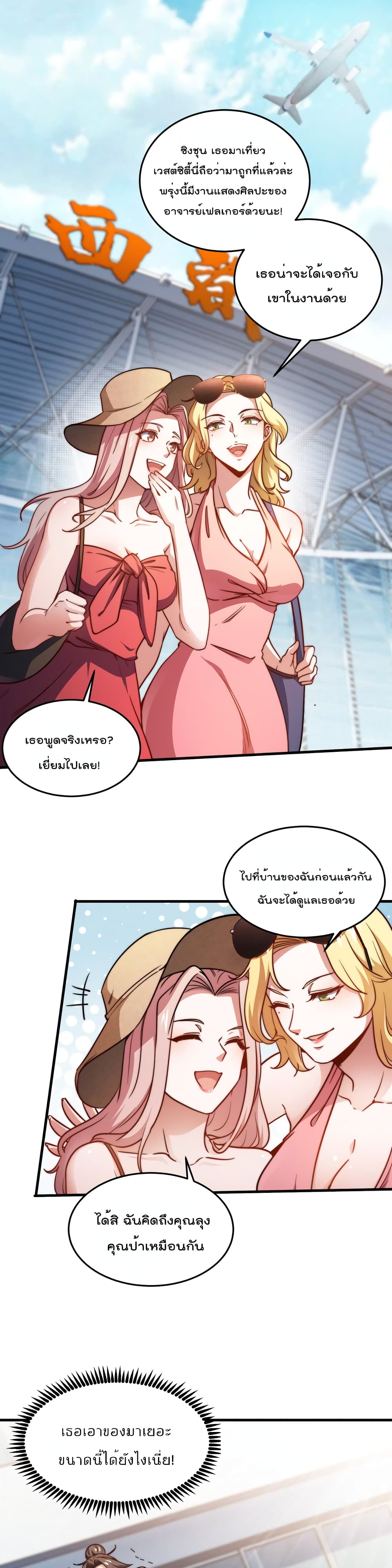 Dragon King Hall page 2