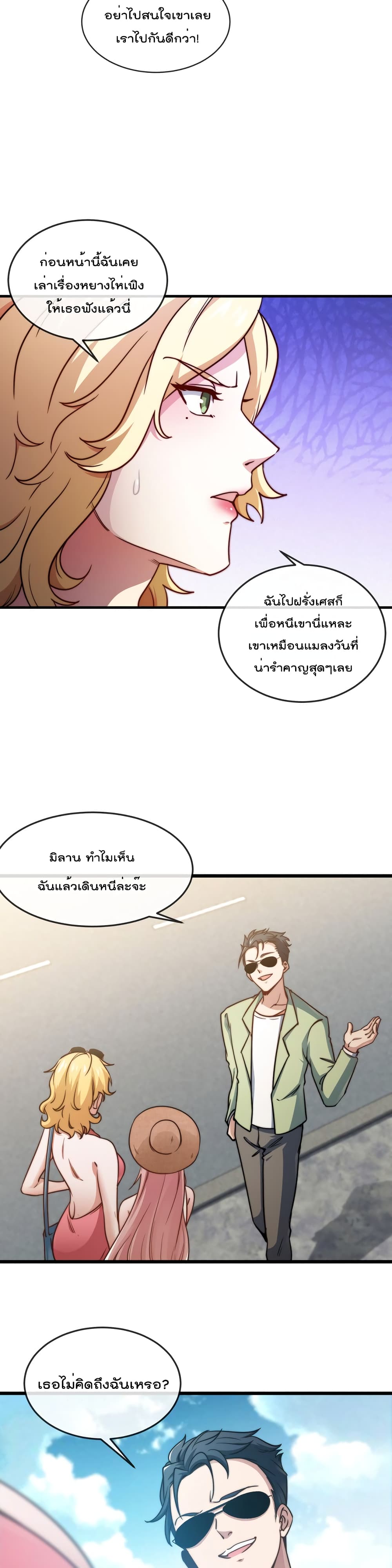 Dragon King Hall page 4