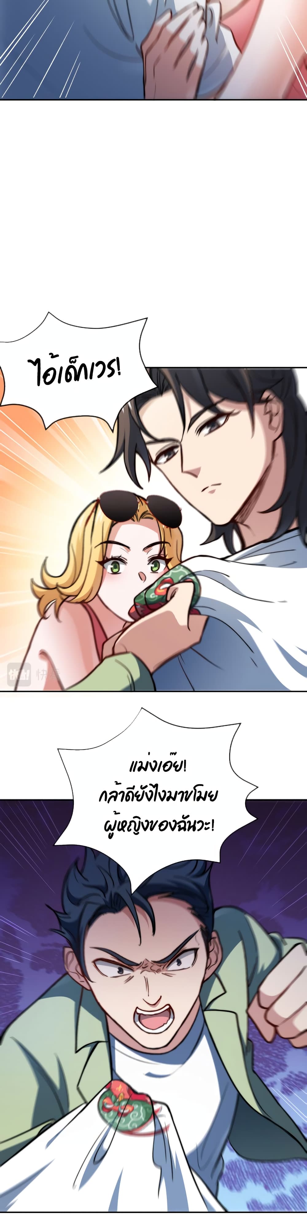 Dragon King Hall page 8