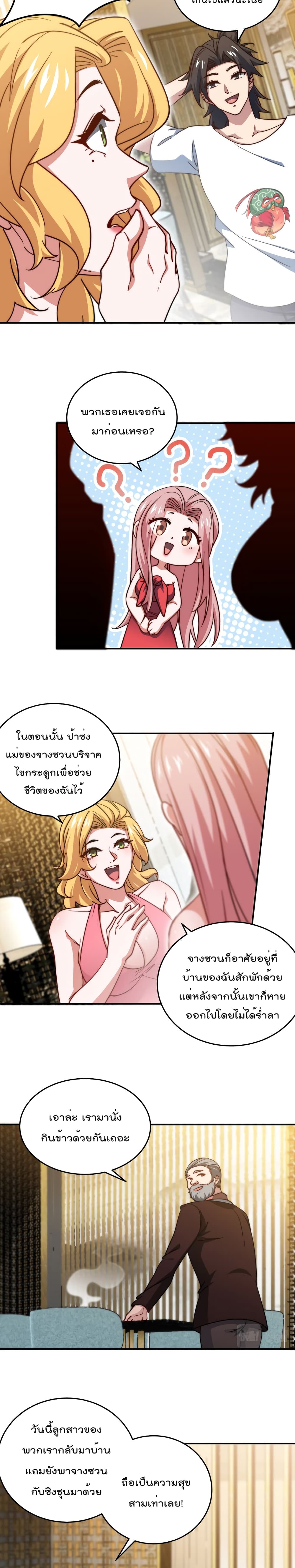 Dragon King Hall page 3