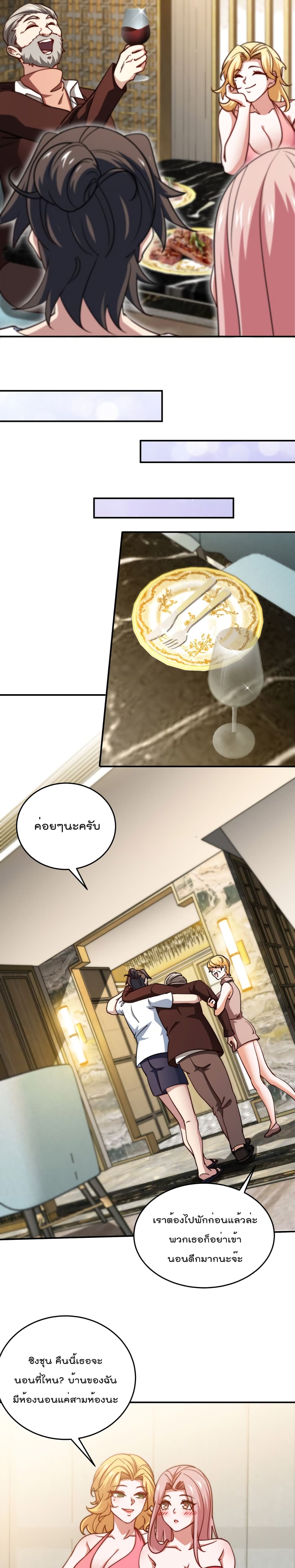 Dragon King Hall page 4