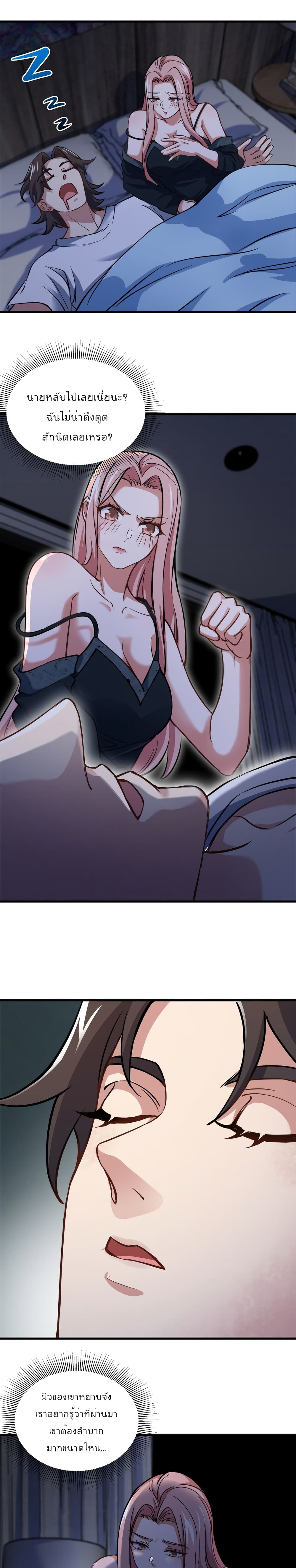 Dragon King Hall page 8