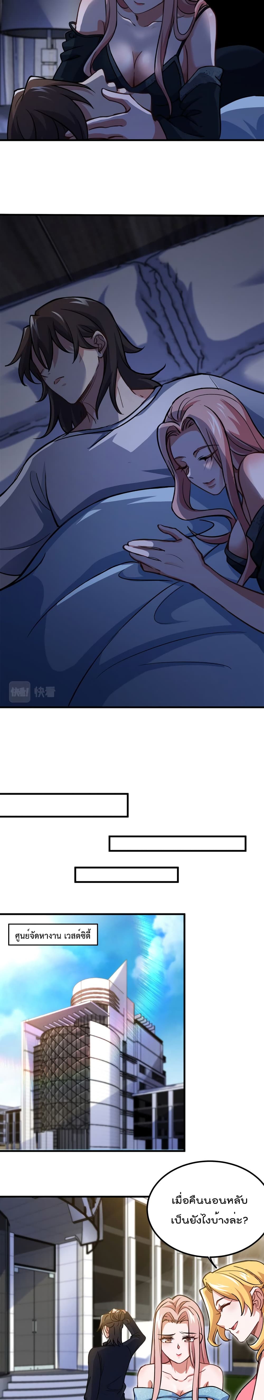 Dragon King Hall page 9