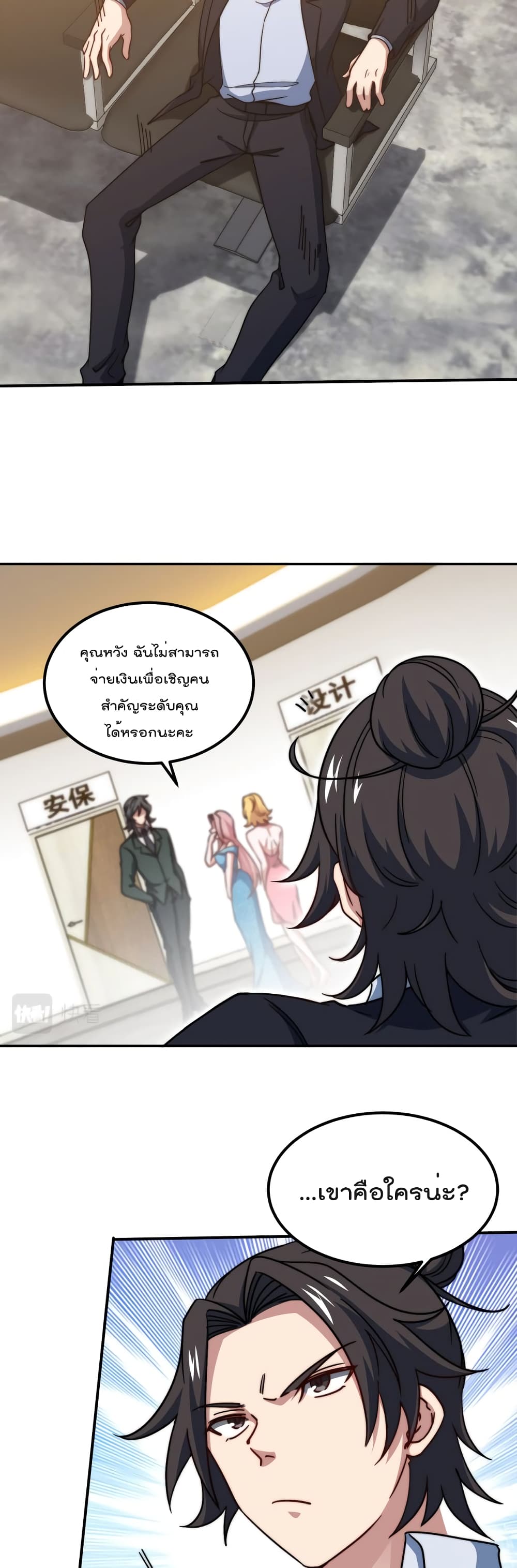 Dragon King Hall page 5