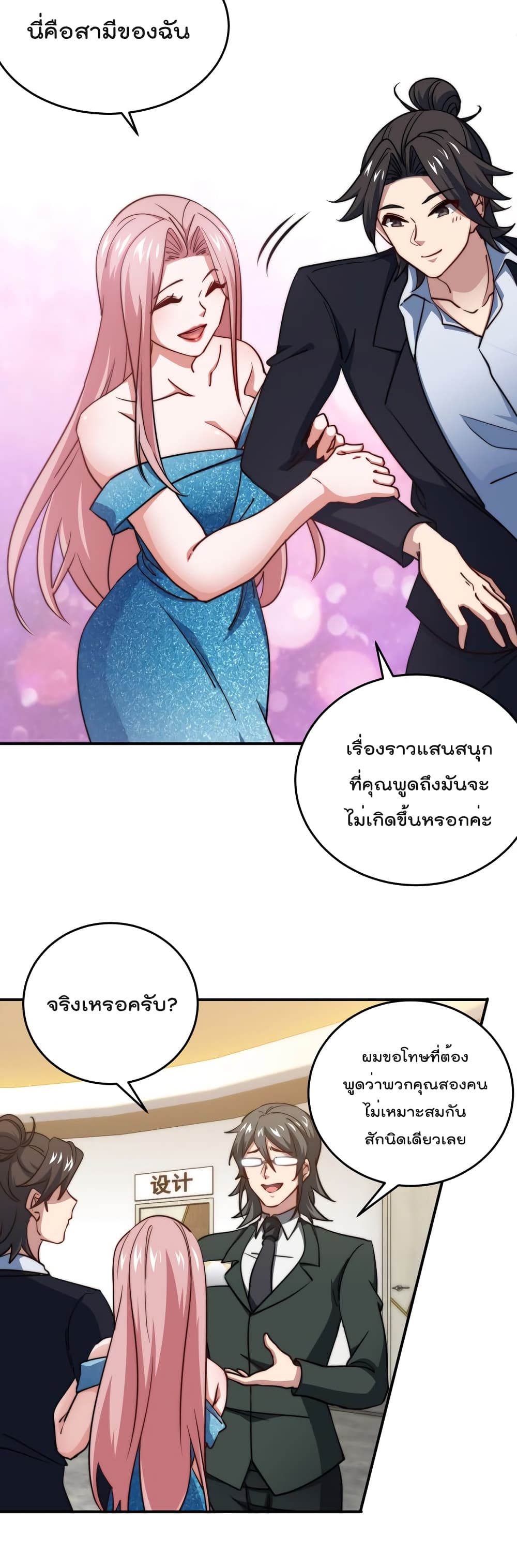 Dragon King Hall page 7