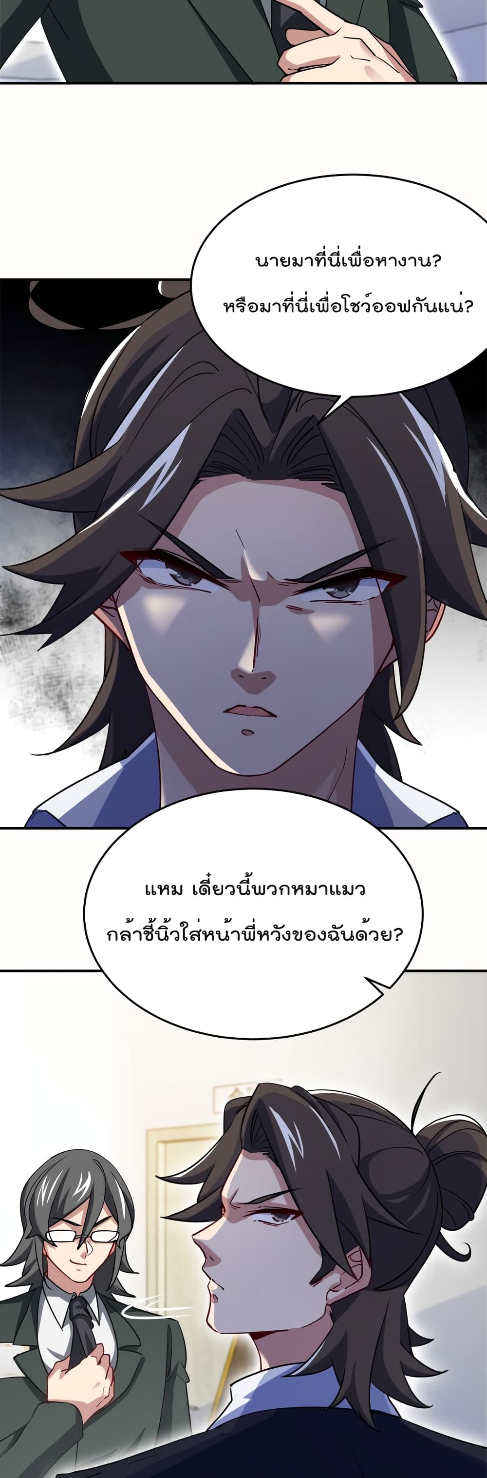 Dragon King Hall page 9