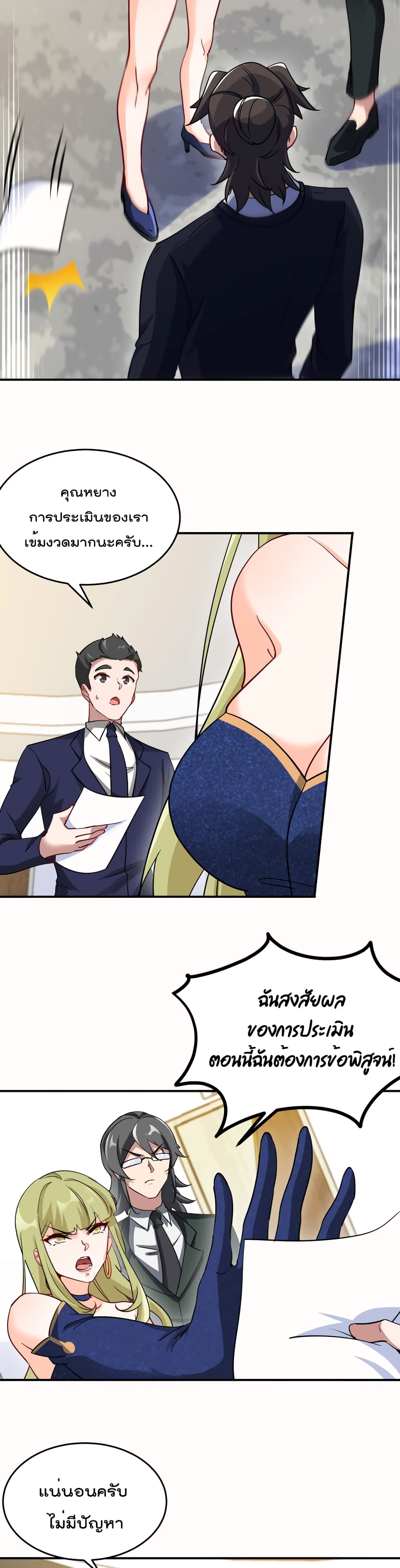 Dragon King Hall page 3