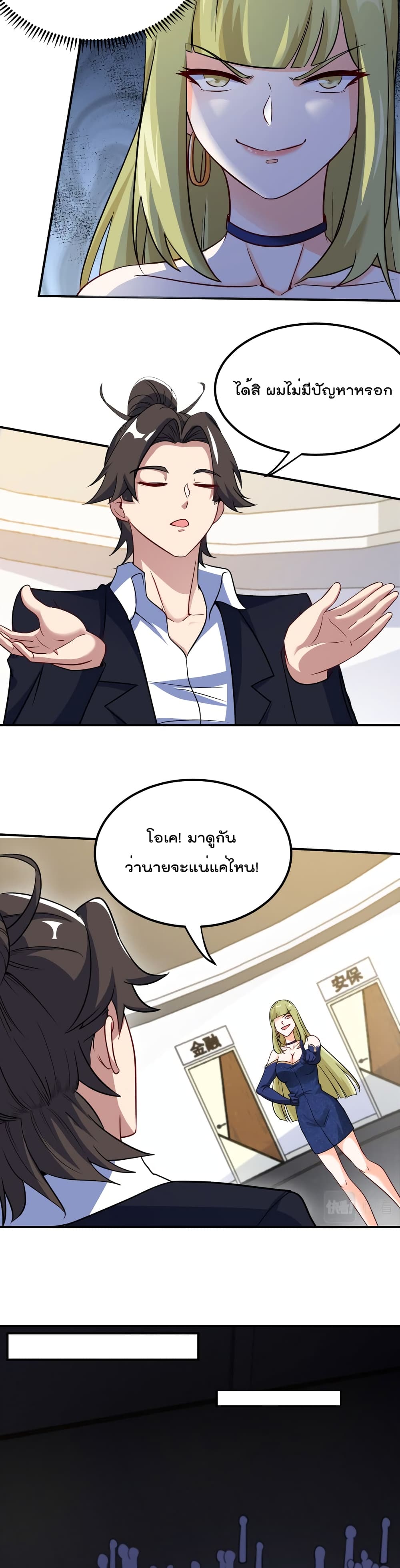 Dragon King Hall page 5