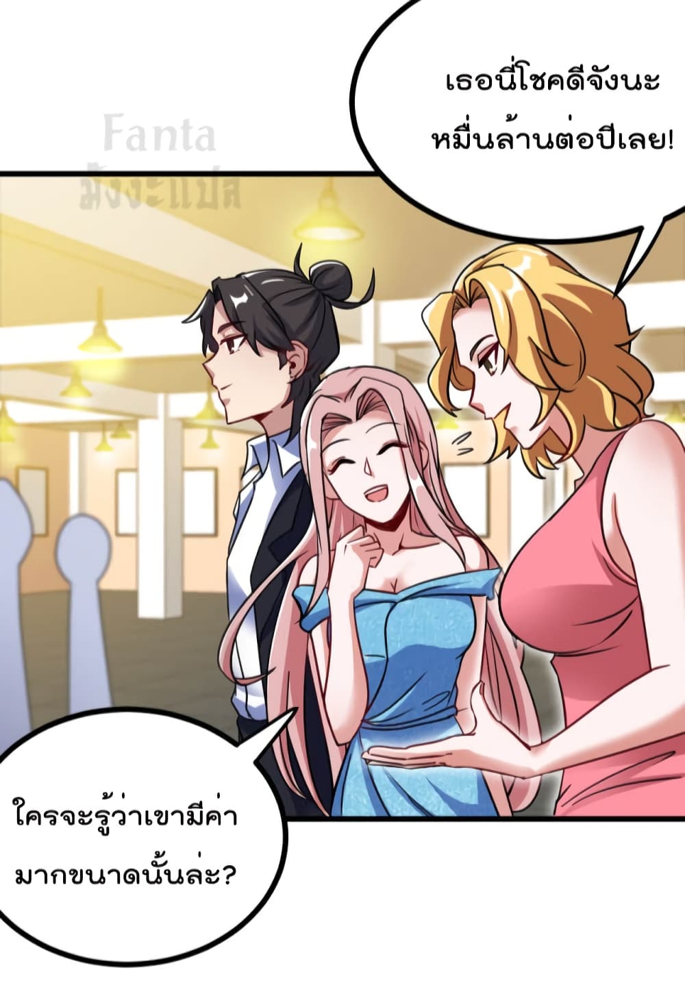 Dragon King Hall page 7