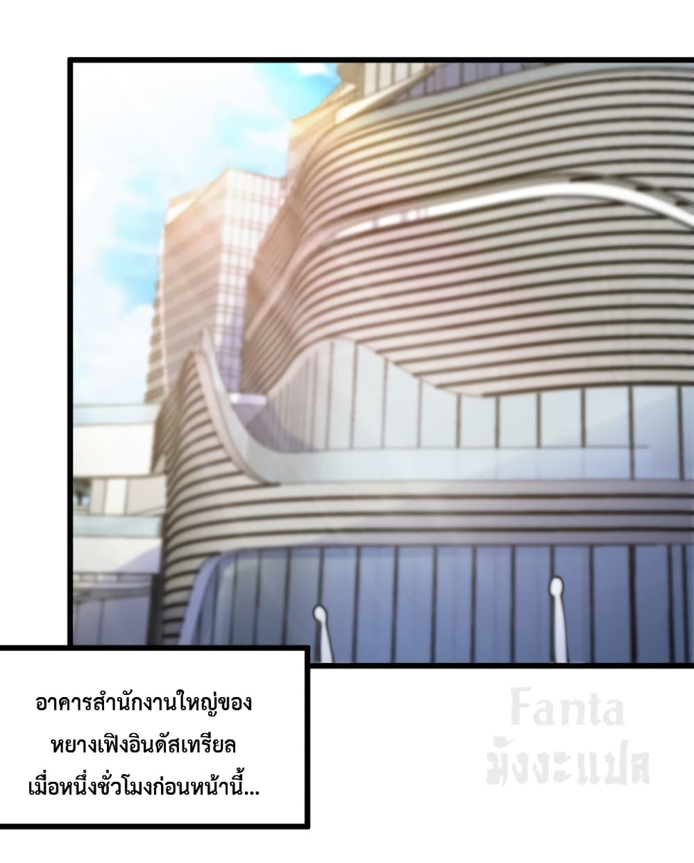 Dragon King Hall page 2