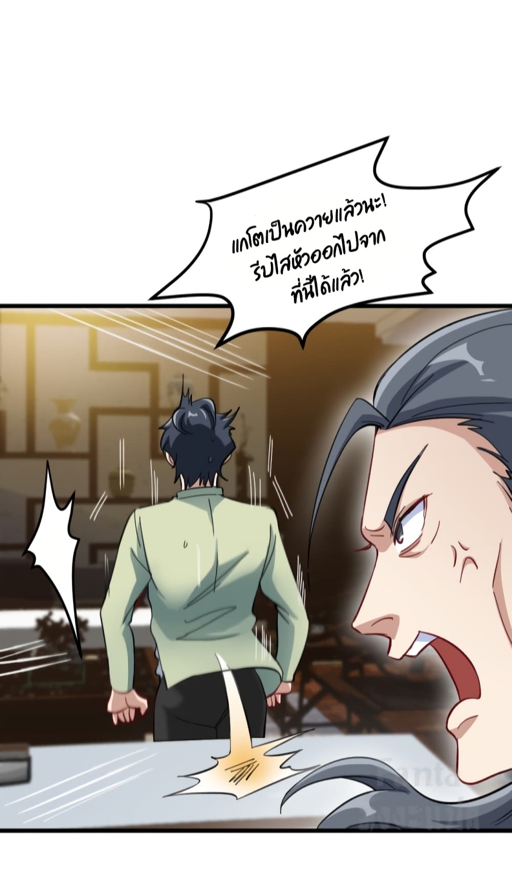 Dragon King Hall page 7