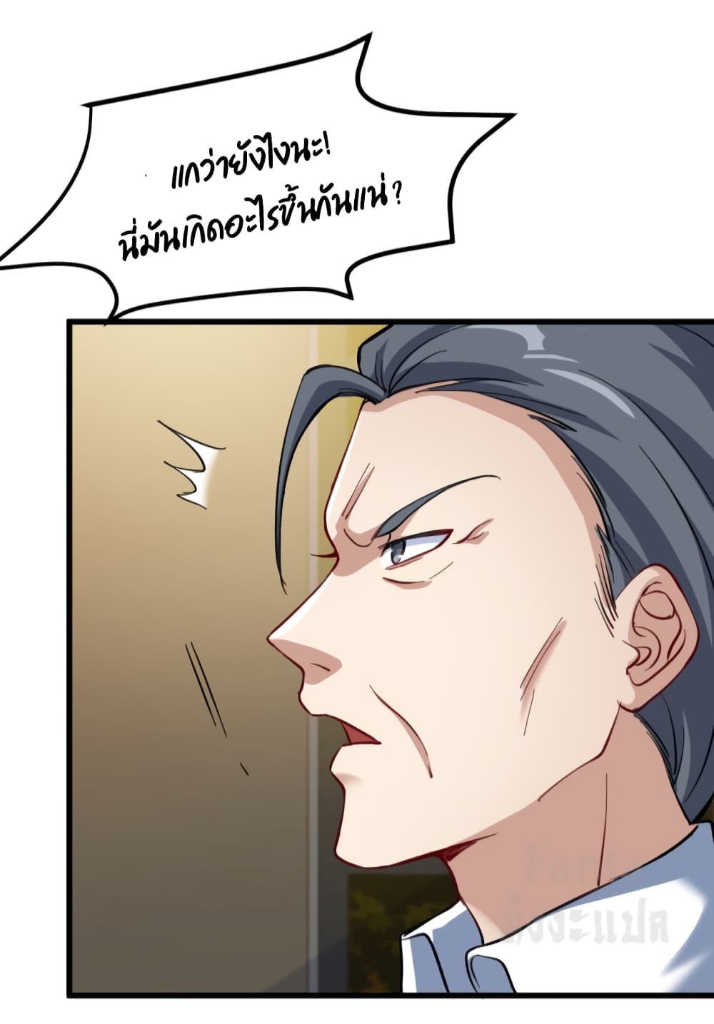 Dragon King Hall page 10
