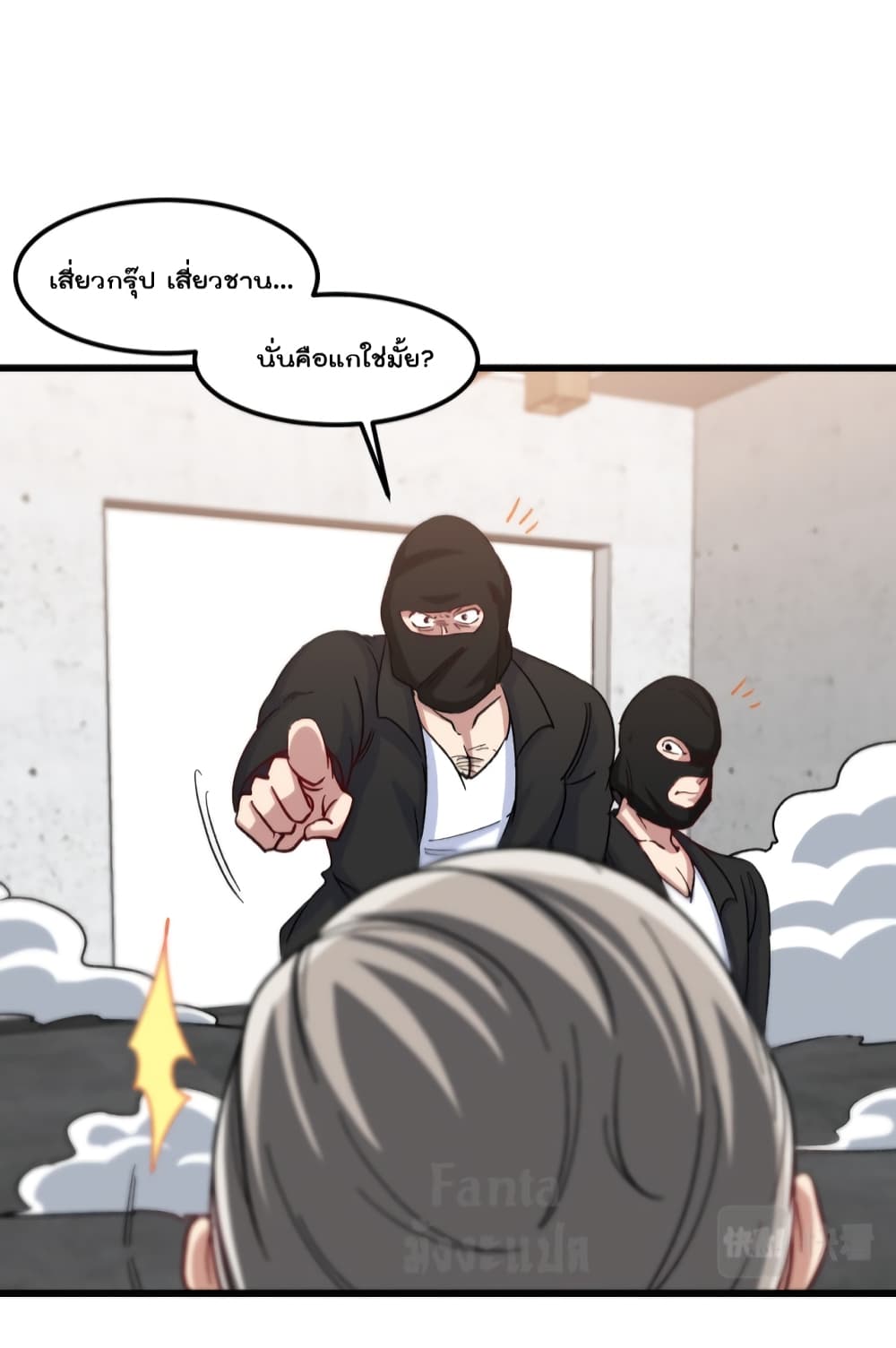 Dragon King Hall page 5