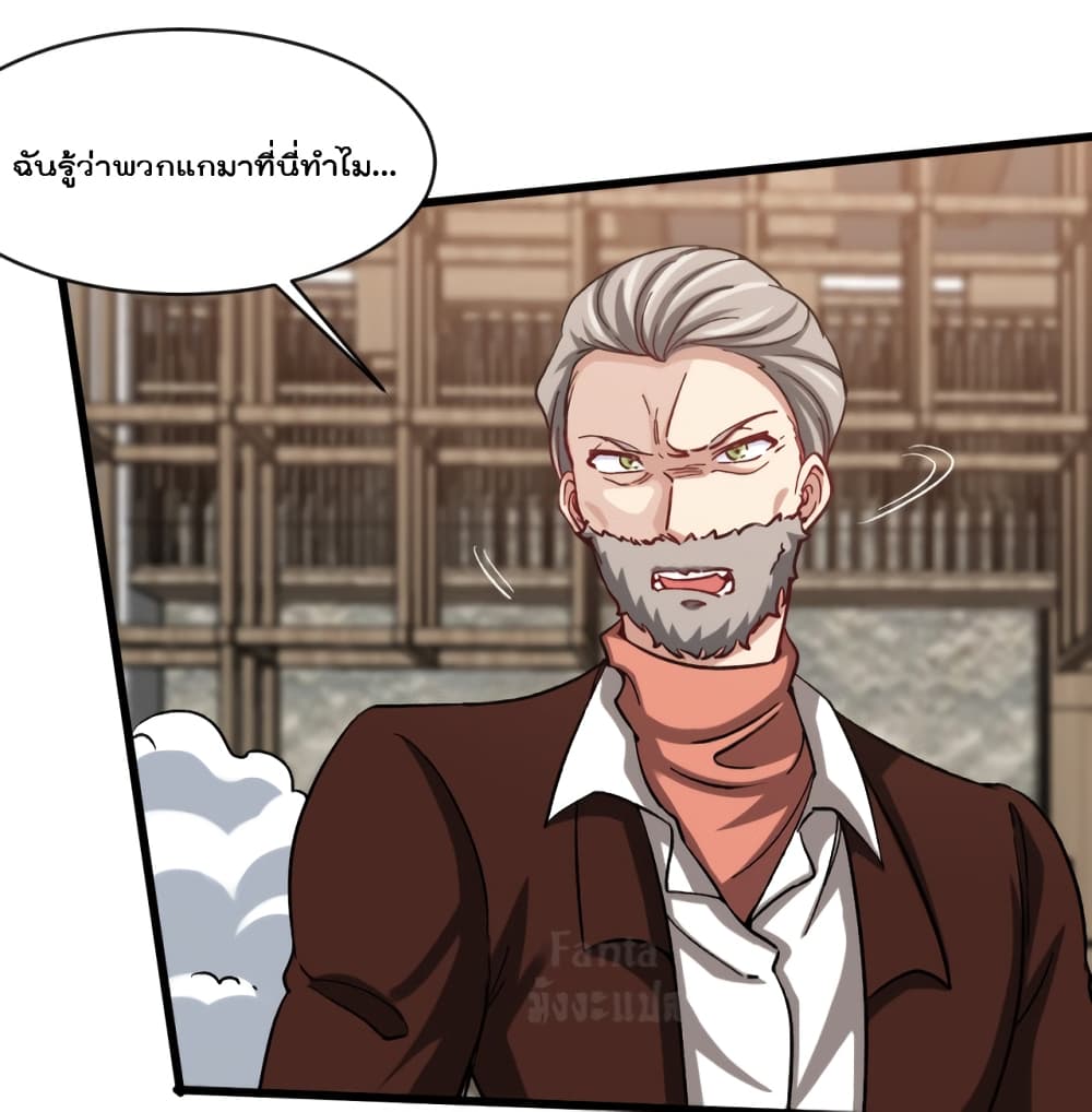 Dragon King Hall page 7