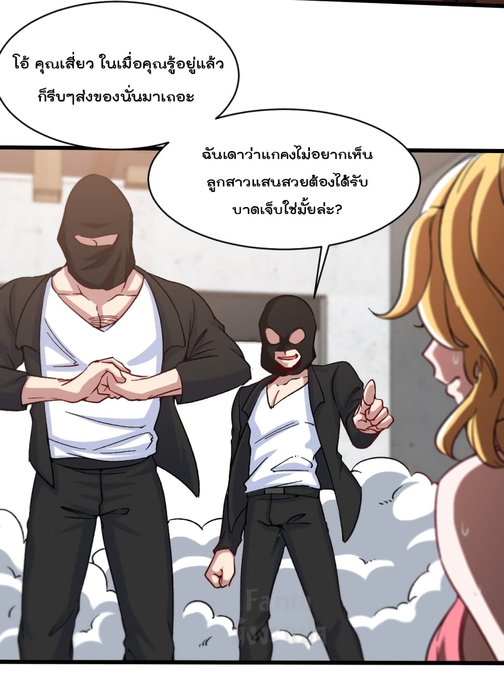 Dragon King Hall page 8