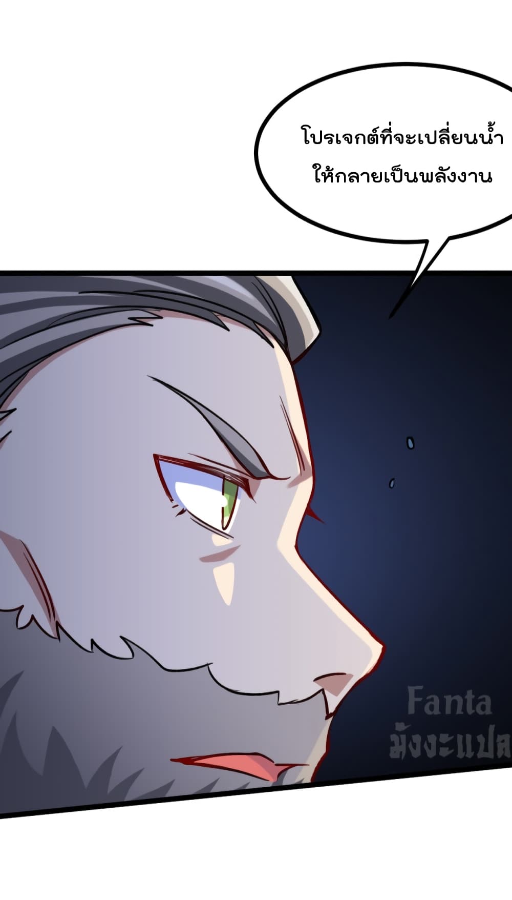 Dragon King Hall page 10