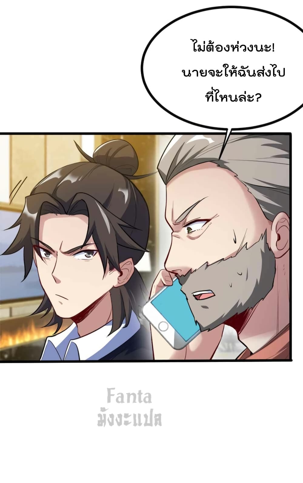 Dragon King Hall page 4