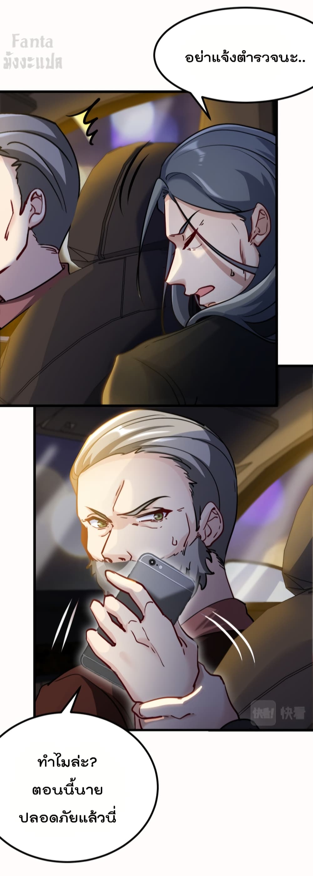 Dragon King Hall page 4