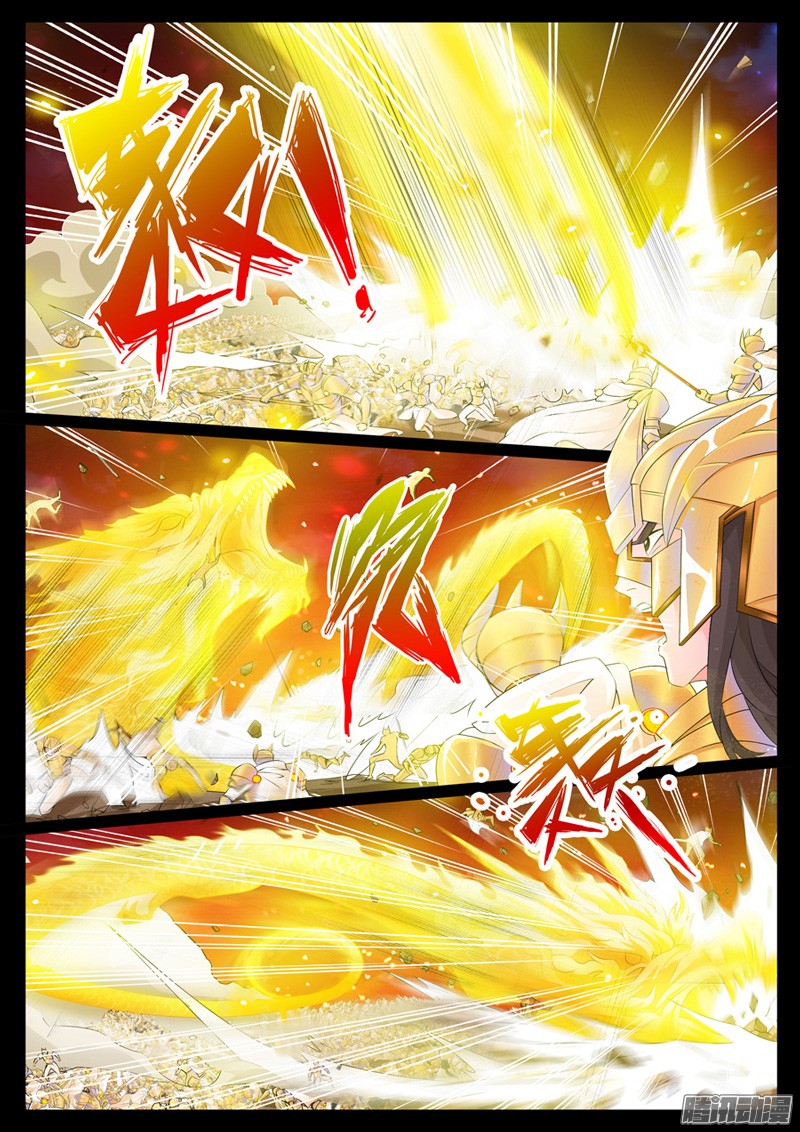 Dragon King of the World page 7