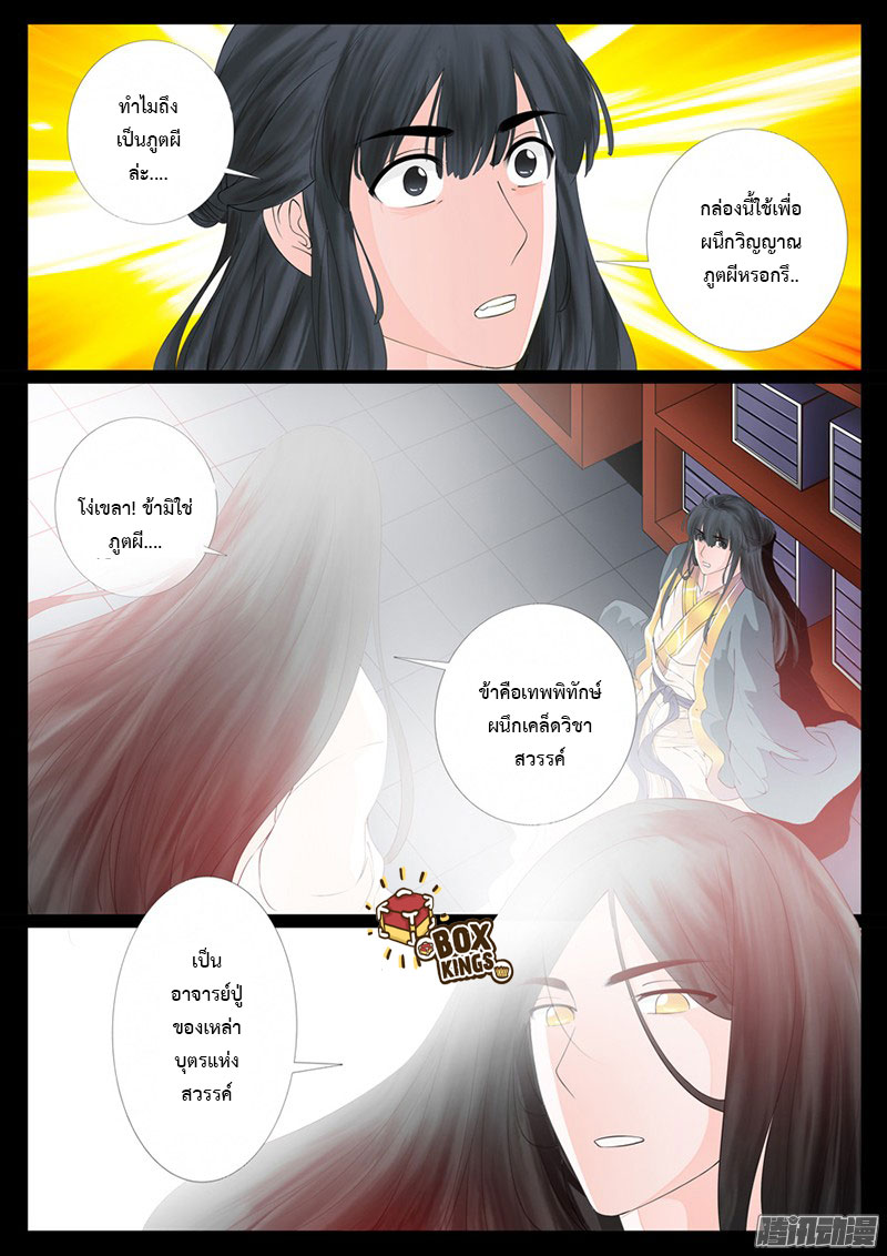 Dragon King of the World page 1