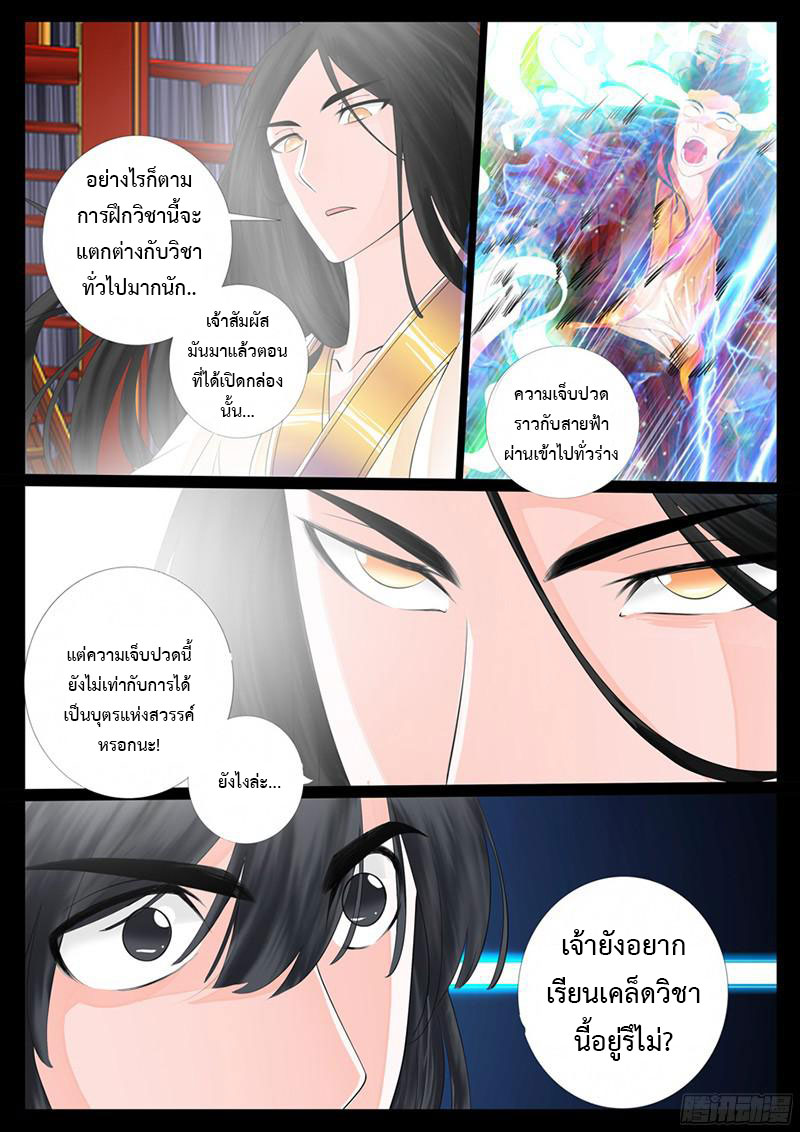 Dragon King of the World page 1