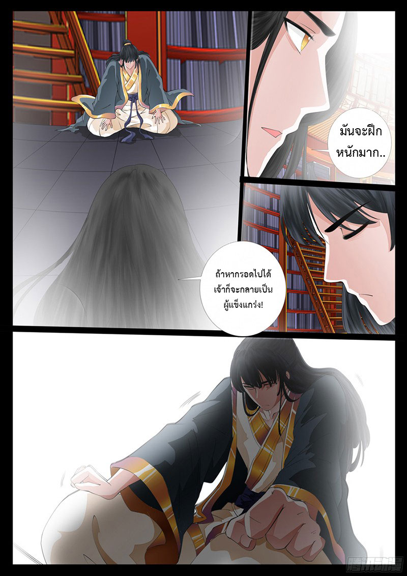 Dragon King of the World page 2