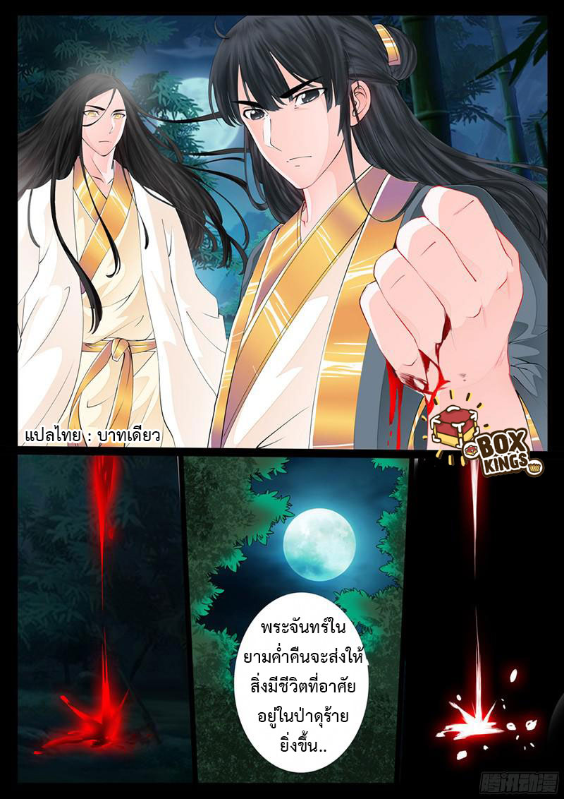 Dragon King of the World page 1