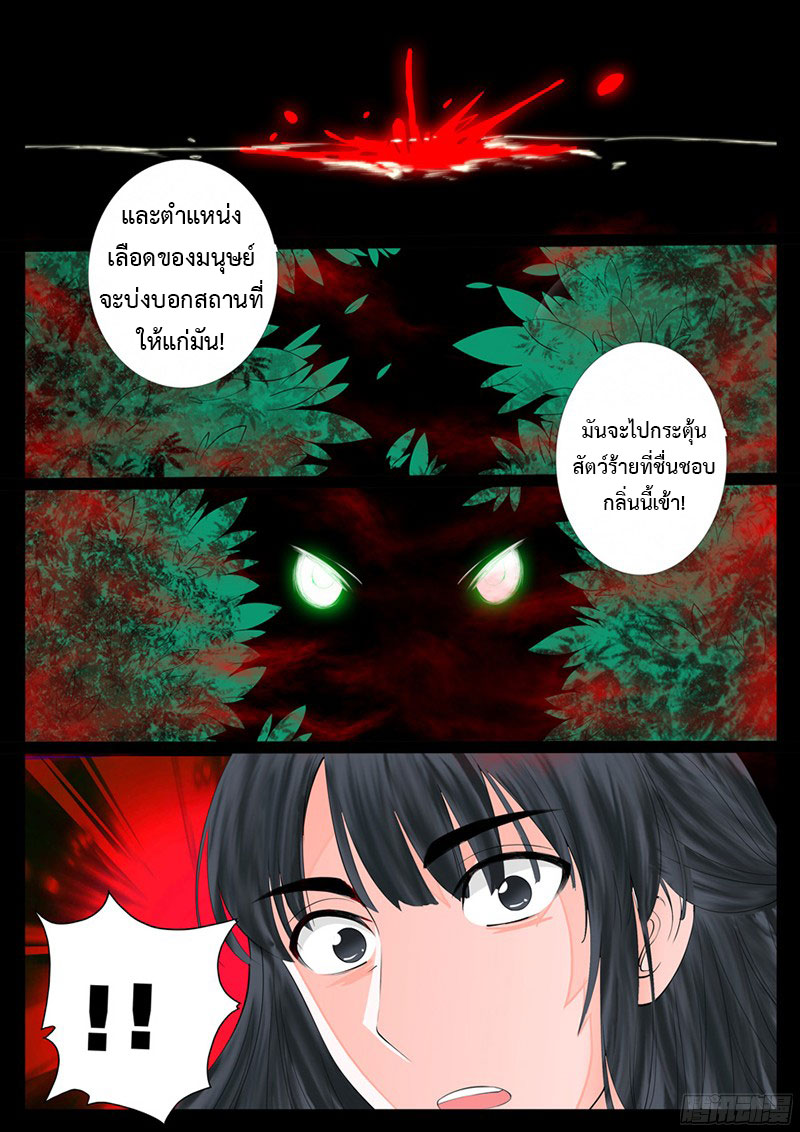 Dragon King of the World page 2